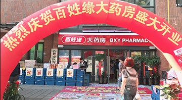 又開五家店？又是全城瘋搶！這是真的嗎？